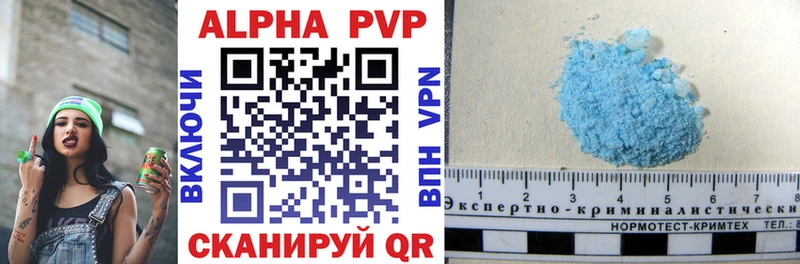 Alpha PVP VHQ  Киселёвск 