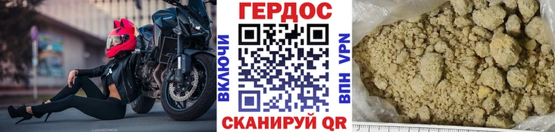 Героин хмурый  Киселёвск 
