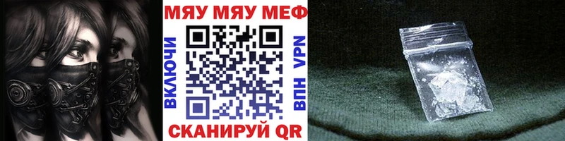 МЯУ-МЯУ мука  Киселёвск 