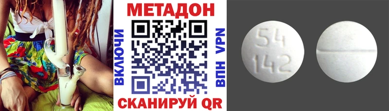 купить наркотики цена  Киселёвск  МЕТАДОН methadone 